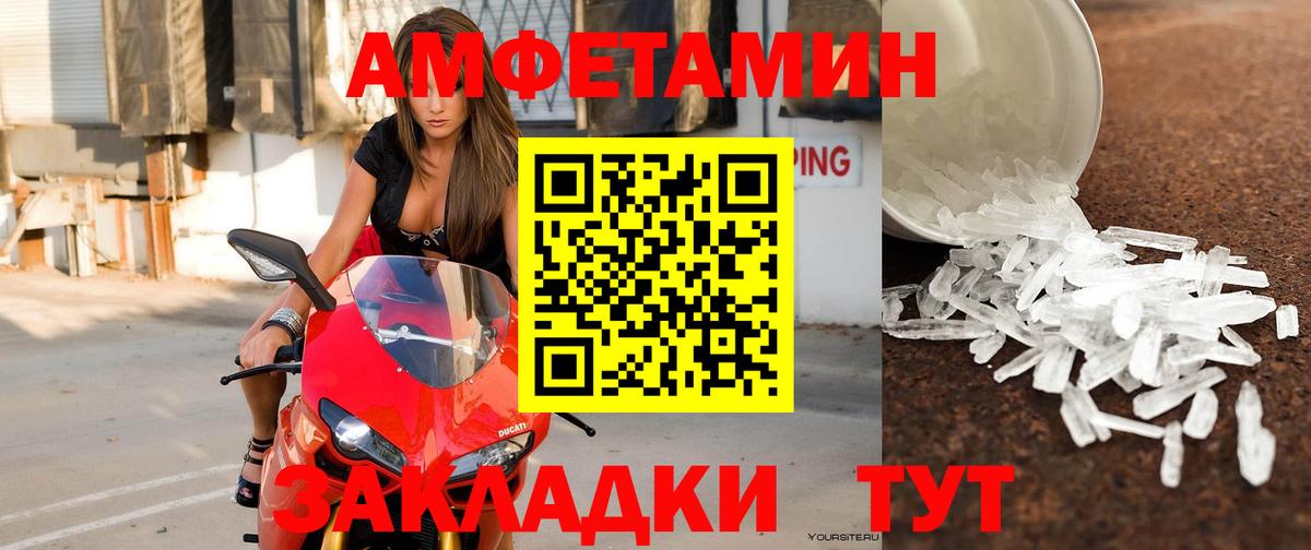 АМФЕТАМИН VHQ Янаул