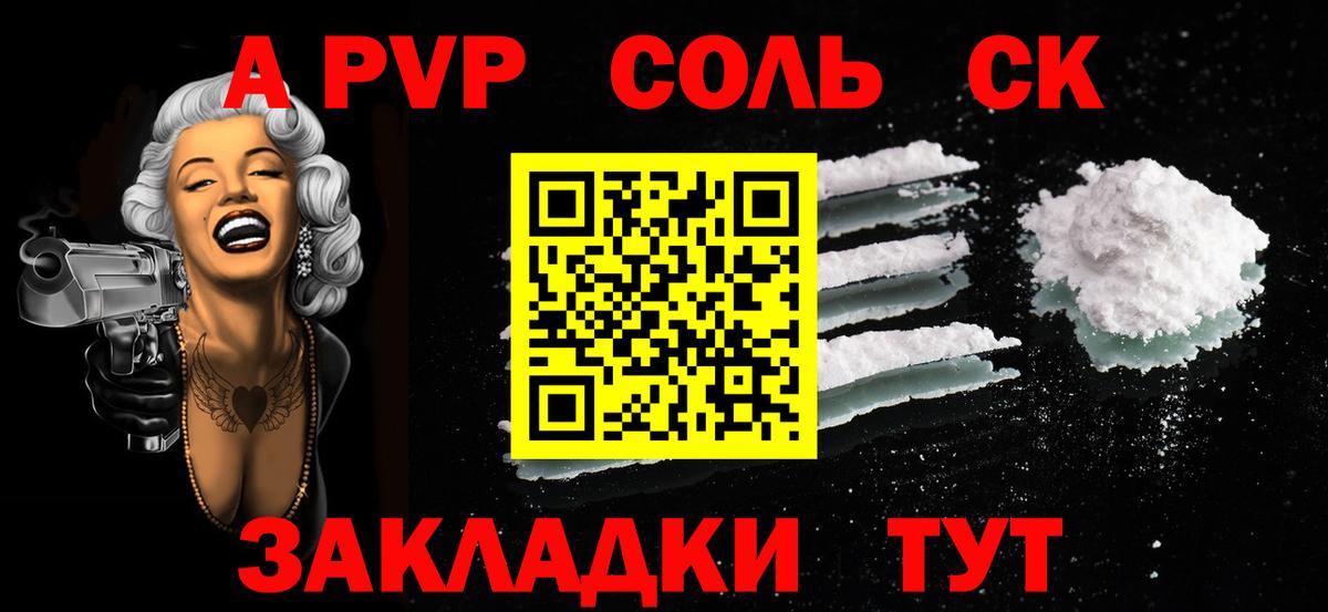 Alfa_PVP VHQ  А ПВП VHQ  Вход с VPN  Янаул  Альфа ПВП Crystall 