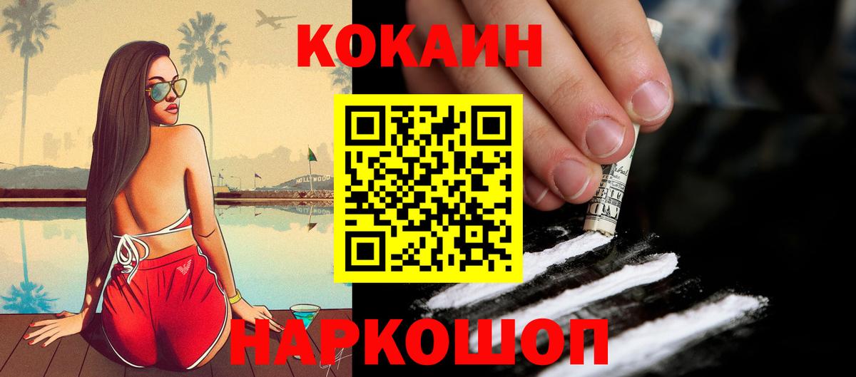 Янаул  COCAIN Боливия  Вход с VPN 
