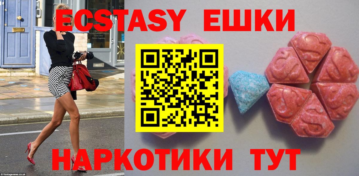 Ecstasy louis Vuitton  Ecstasy круглые  Вход с VPN  Янаул 