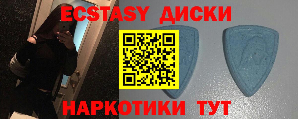 Ecstasy таблы Янаул