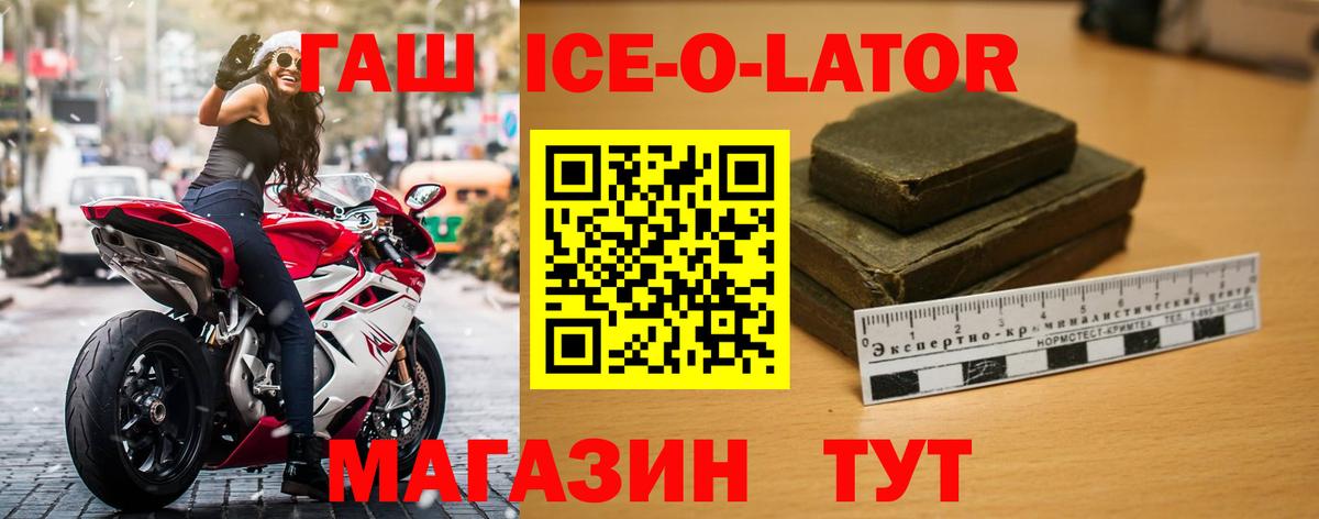 Гашиш  ГАШ 40% ТГК  ГАШ Ice-O-Lator  Вход с VPN  Янаул 