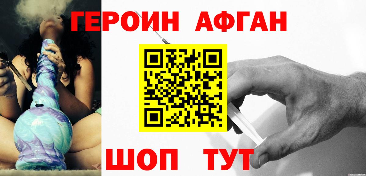 Героин  Вход с VPN  Янаул  ГЕРОИН VHQ 