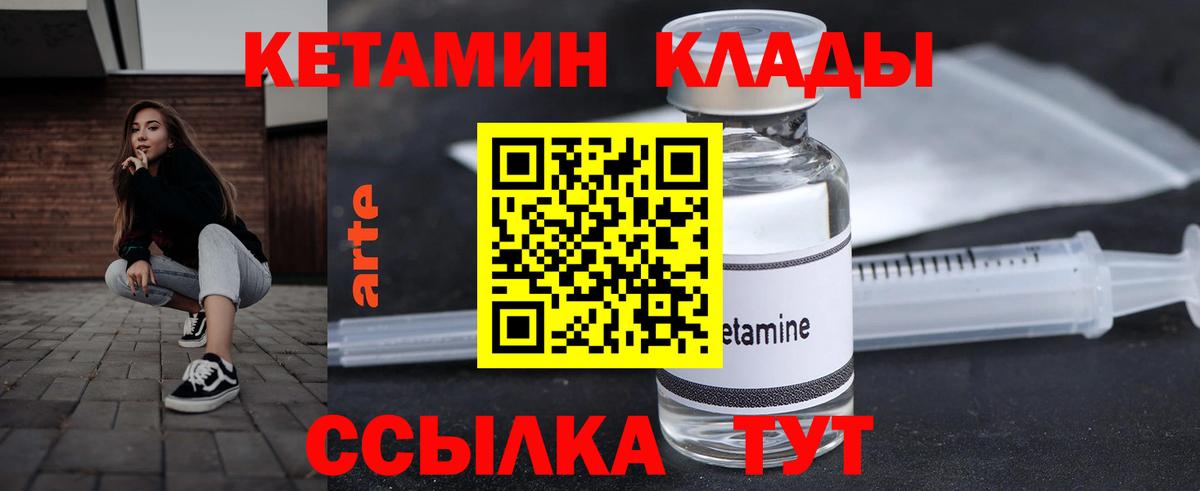 ОМГ ОМГ ссылка  КЕТАМИН VHQ  Янаул  Вход с VPN  КЕТАМИН ketamine 