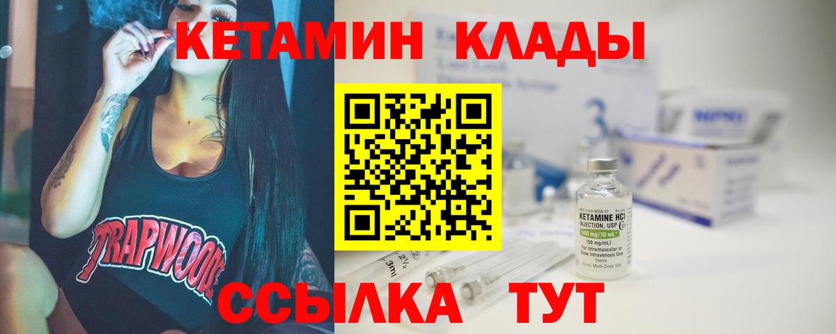Кетамин ketamine Янаул
