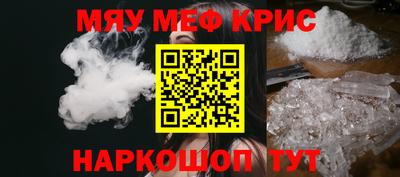 мескалин Кумертау