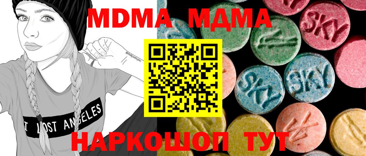 MDMA VHQ  Вход с VPN  Янаул 