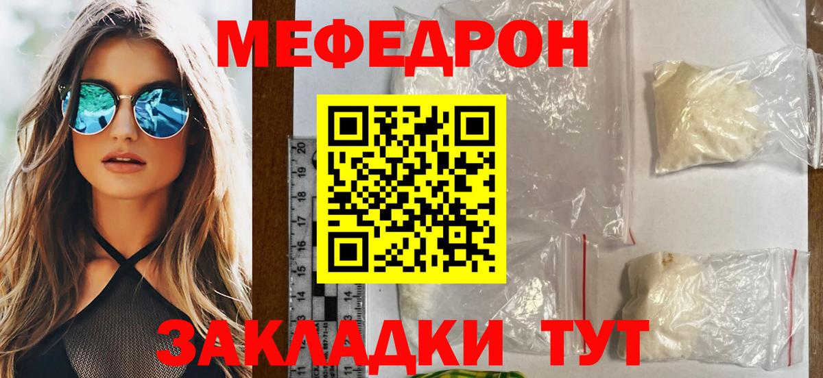 Меф кристаллы Янаул