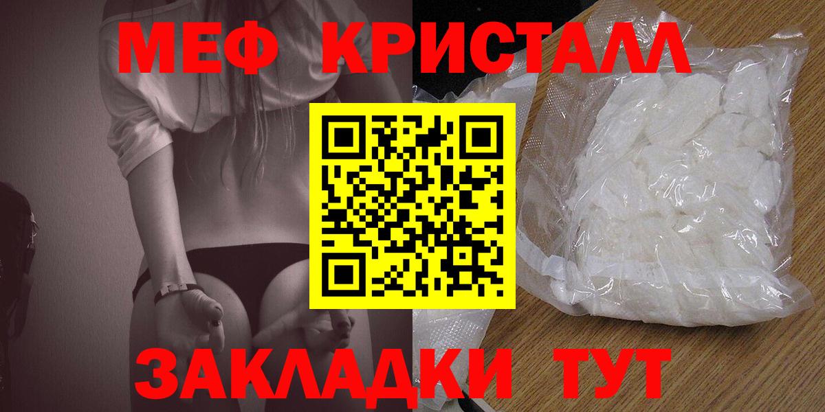 Янаул  МЯУ-МЯУ  Вход с VPN  наркошоп  МЯУ-МЯУ mephedrone  МЕФ 