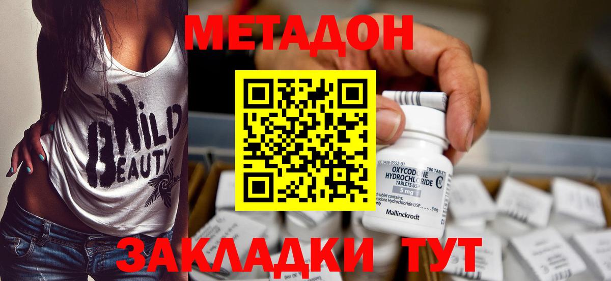 Янаул  МЕТАДОН мёд  Вход с VPN 