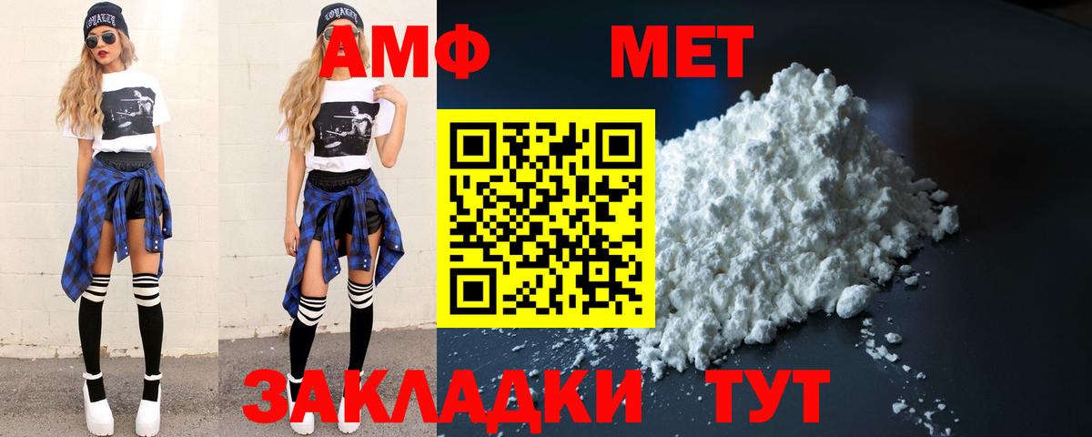 Метамфетамин винт  Вход с VPN  Янаул 