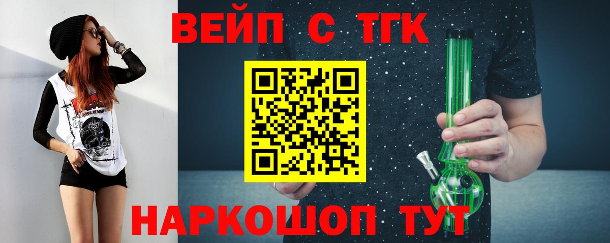 ТГК жижа  Вход с VPN  ТГК гашишное масло  цена   Янаул 