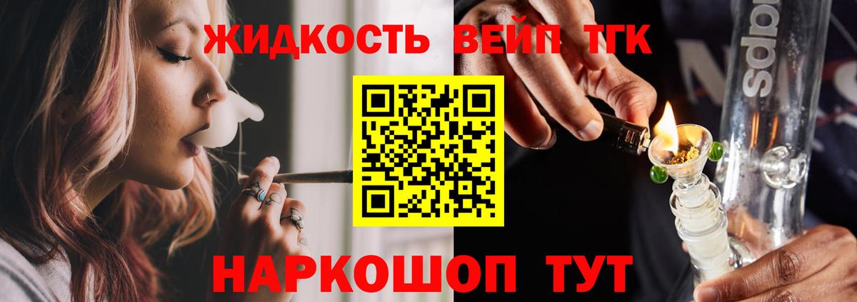 Дистиллят ТГК гашишное масло Янаул